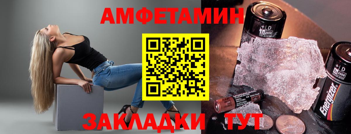 Амфетамин  Вход с VPN  Славянск-на-Кубани  АМФЕТАМИН  АМФЕТАМИН 97% 