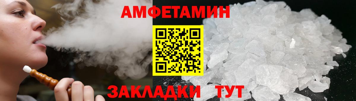 Амфетамин VHQ Славянск-на-Кубани