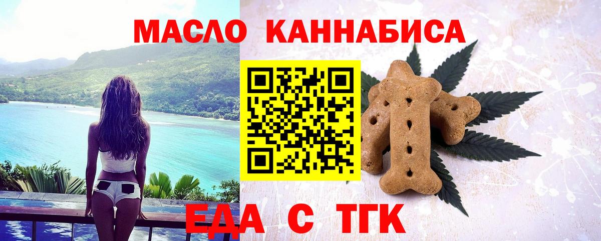 Славянск-на-Кубани  Cannafood конопля  Вход с VPN 