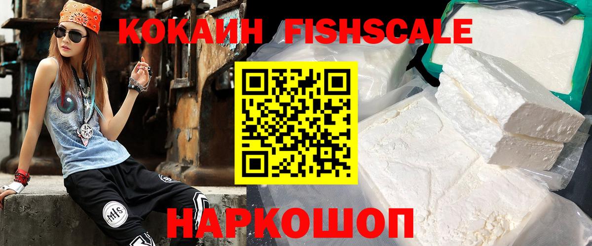 КОКАИН Колумбийский  Вход с VPN  закладки  Cocaine VHQ  Славянск-на-Кубани  Cocaine 
