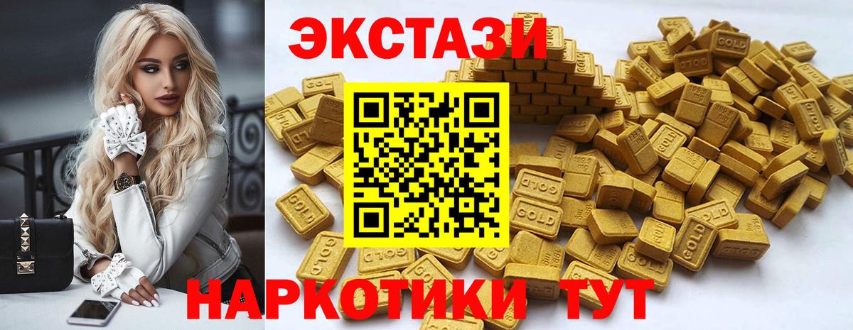 ЭКСТАЗИ Cube Славянск-на-Кубани