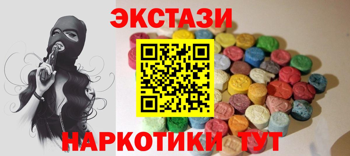 Славянск-на-Кубани  ЭКСТАЗИ TESLA  как найти   Экстази Cube  Вход с VPN  Экстази 