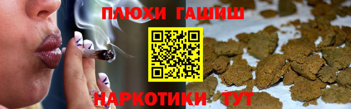 ГАШ индика сатива  Вход с VPN  Славянск-на-Кубани  ГАШИШ  ГАШ индика сатива 