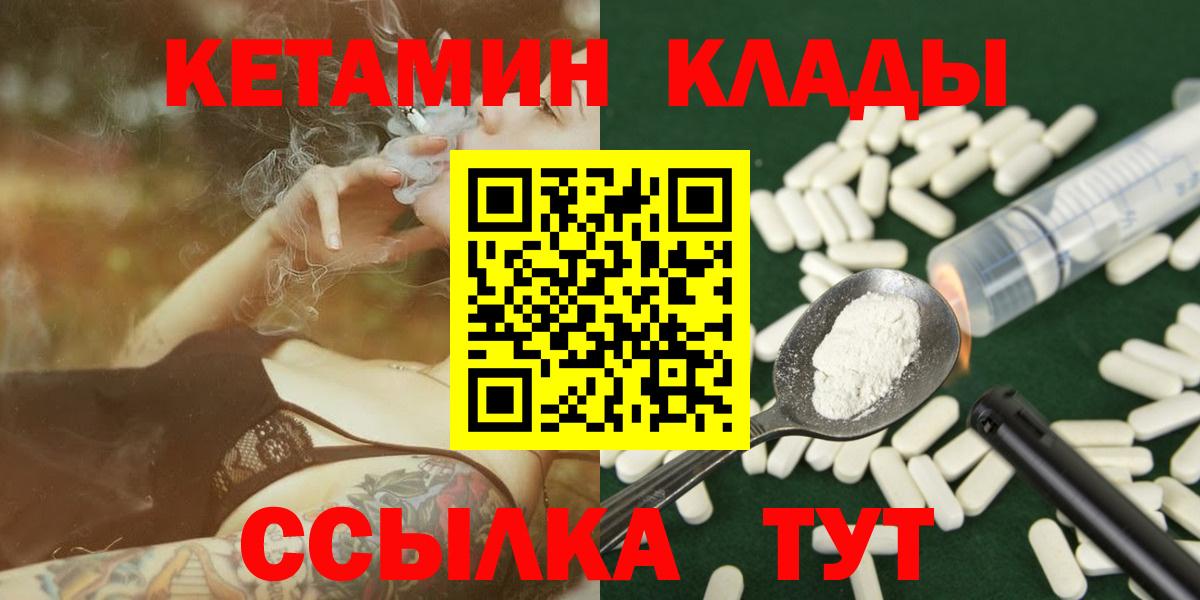 Кетамин VHQ Славянск-на-Кубани