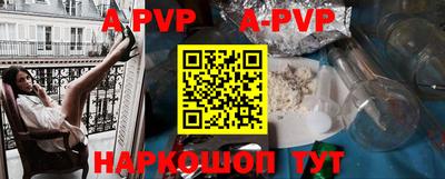 ALPHA-PVP Партизанск