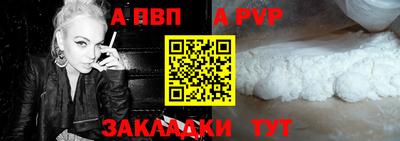 ALPHA-PVP Партизанск