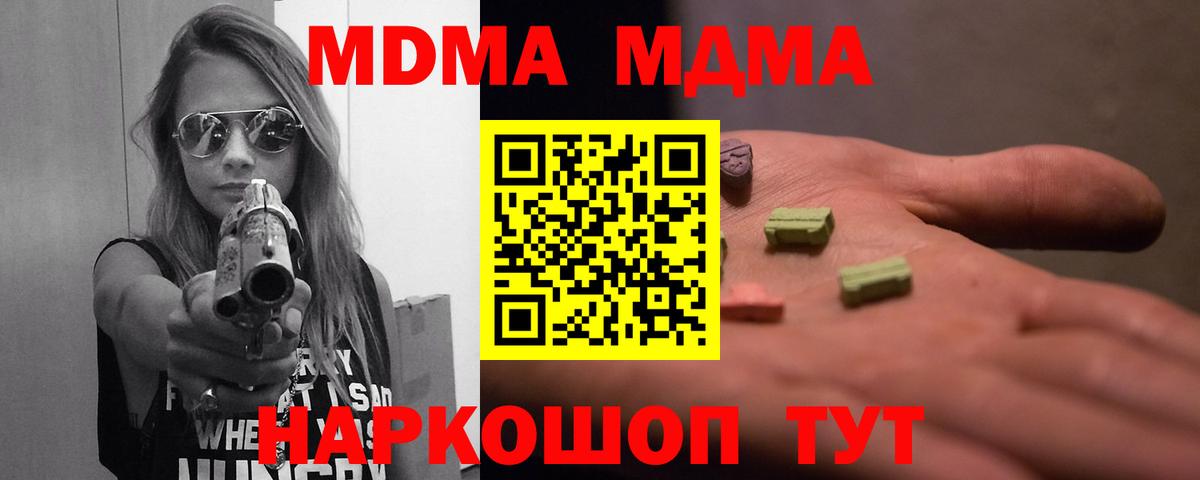 MDMA Molly Славянск-на-Кубани