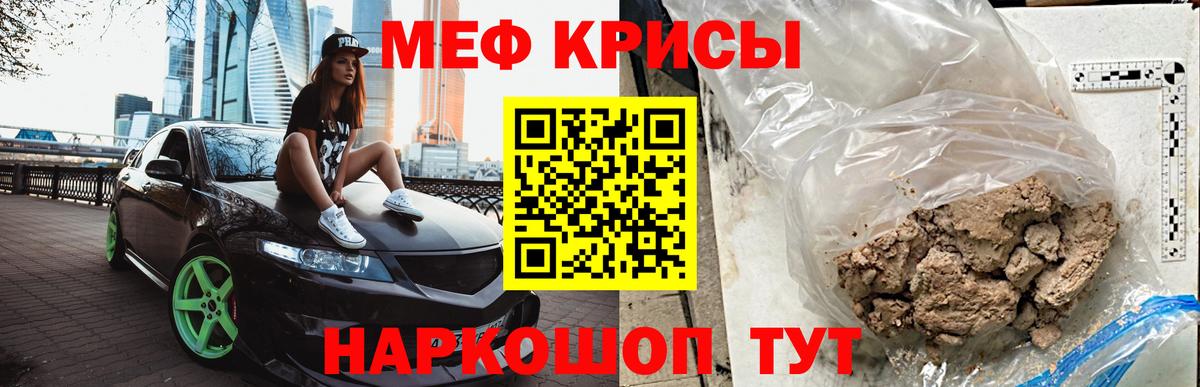 Мефедрон мука  МЯУ-МЯУ мука  Вход с VPN  Славянск-на-Кубани 