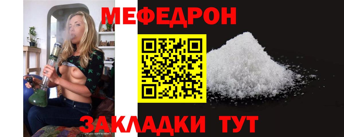 Меф мяу мяу кристаллы Славянск-на-Кубани
