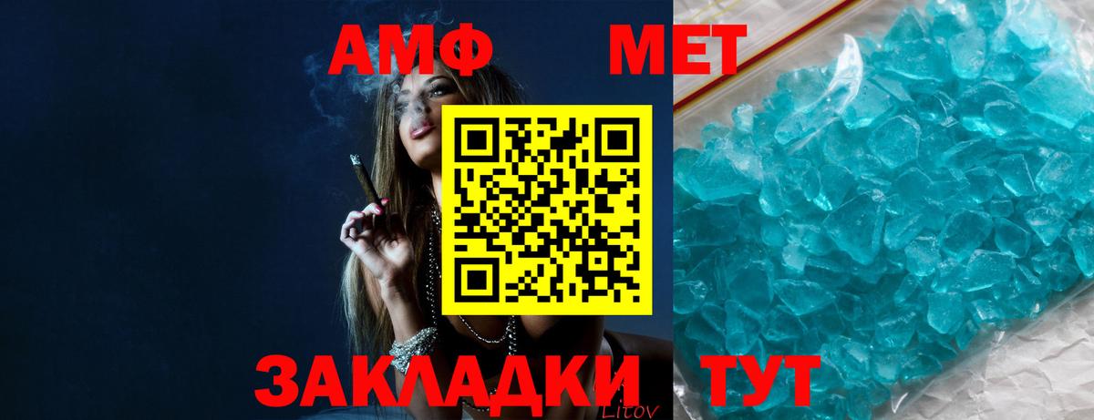 Славянск-на-Кубани  Первитин кристалл  Первитин кристалл  Вход с VPN 