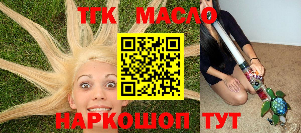 ТГК концентрат Славянск-на-Кубани