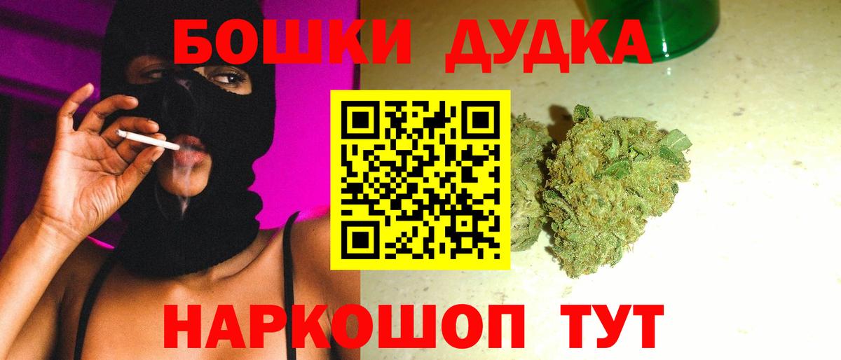 Шишки марихуана VHQ  Вход с VPN  Бошки Шишки ГИДРОПОН  Бошки Шишки план  Славянск-на-Кубани 
