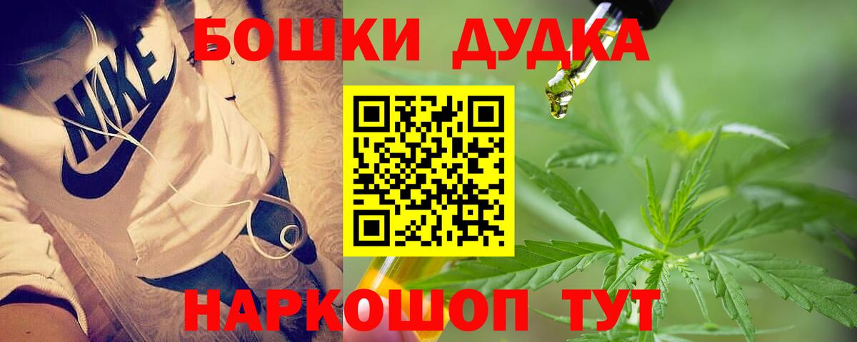 Бошки марихуана LSD WEED Славянск-на-Кубани